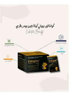 Colnatur Colnatur Beauty Bovine Collagen Powder with Hyaluronic Acid Vitamins Minerals Red Fruit Flavor (30) Sachets (225)g  - Image 2