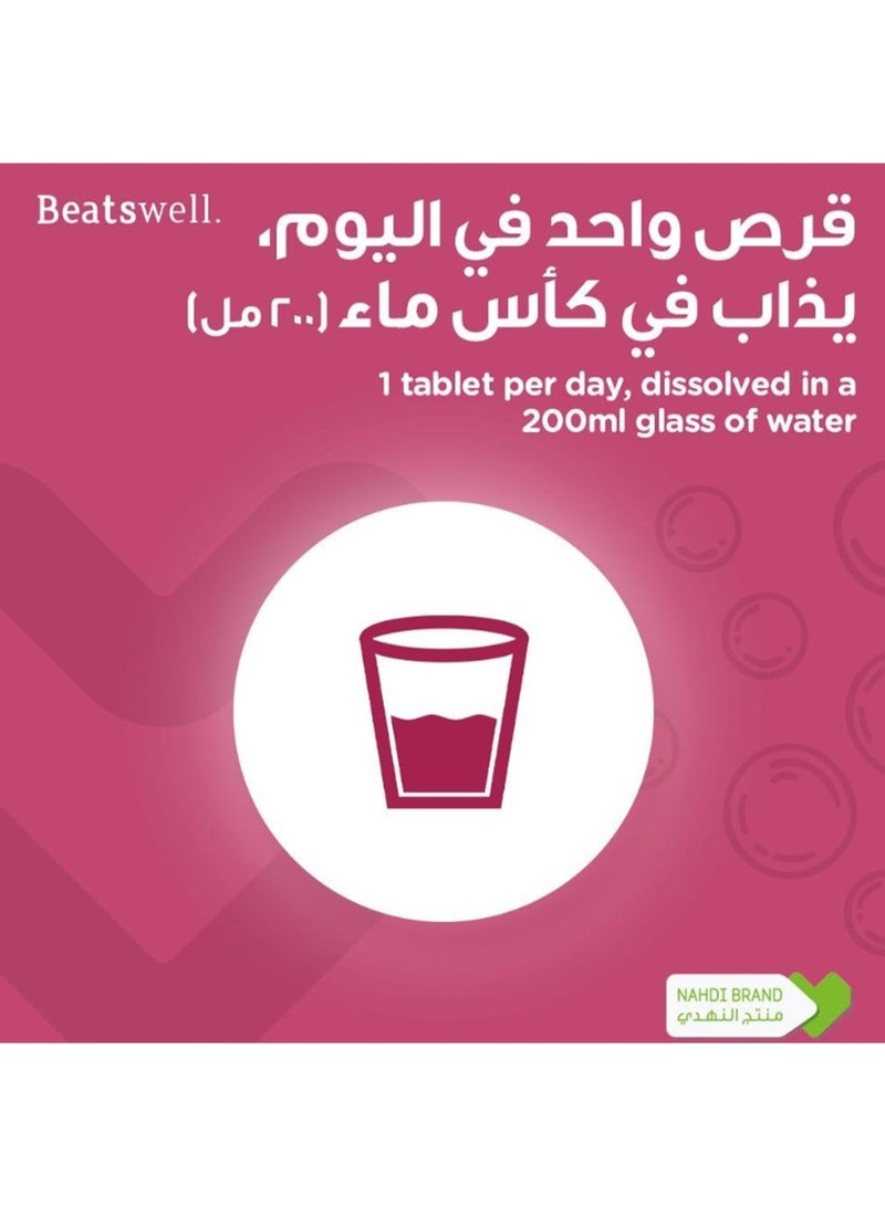 BeatsWell بيتسويل حديد فيتامين سي نكهة الكشمش الأسود 20 قرص فوار - Image 3