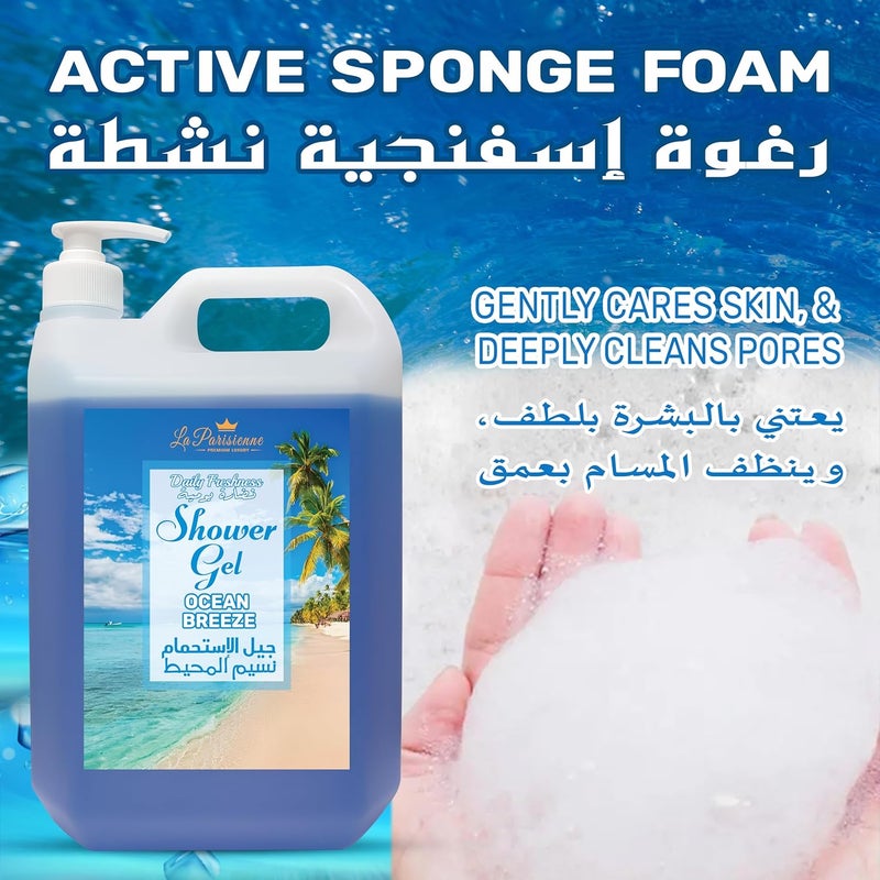 ECOLYTE+ جل استحمام لا باريسيين الفاخر - نسيم المحيط، 5 لترات مع فيتامين E لبشرة ناعمة وحريرية - Image 5