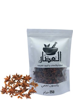 العطار عشبة اليانسون النجمي 250جرام 