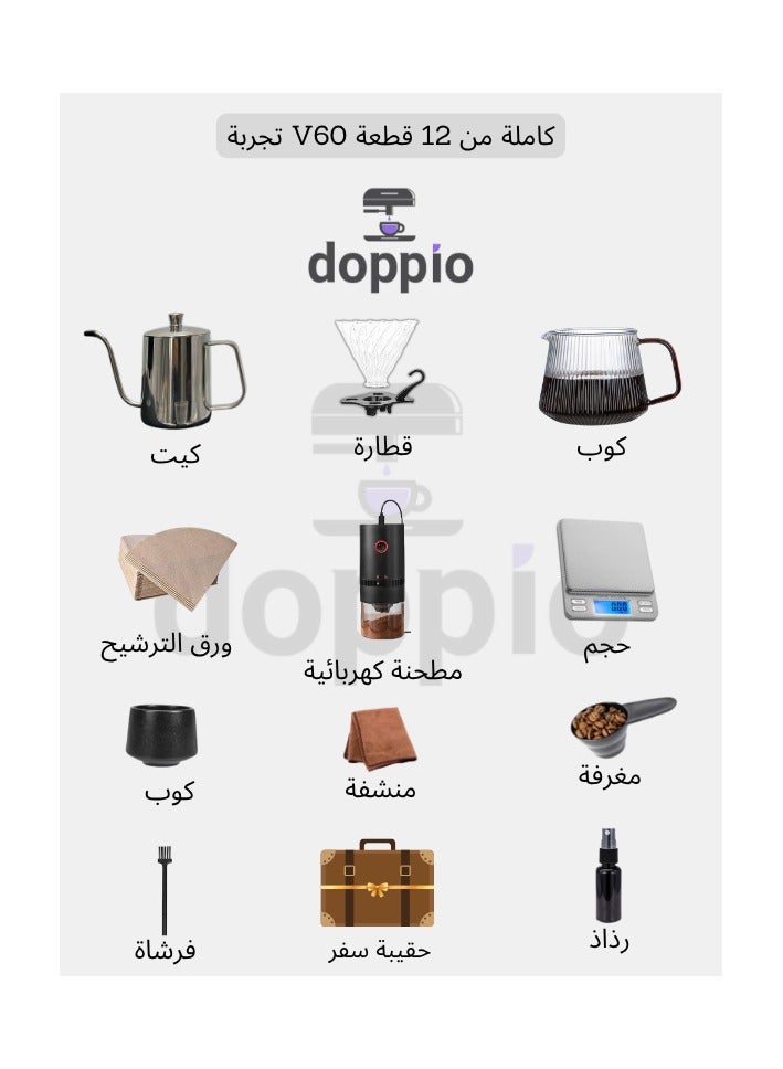 Doppio DOPPIO 12 Pcs V60 Premium Pour Over Electric Coffee Maker | Electric Grinder Dripper Set, Coffee Server Pot Size 02, V60 Glass Coffee Dripper with Wood Stand Dripper, Scale (Premium Kit)  - Image 2