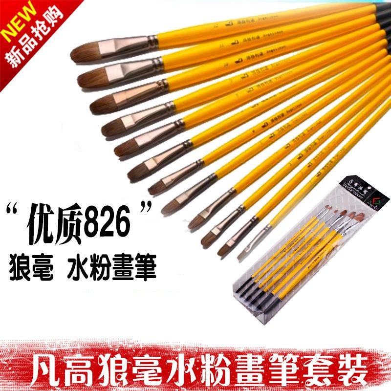 Generic Van Gogh 826 Duck Tongue Boutique Wolf Brick Chalk 6 suit Oil Brush Wolf Brush Propylene Student Brush Pack of 6 yellow and black poles 