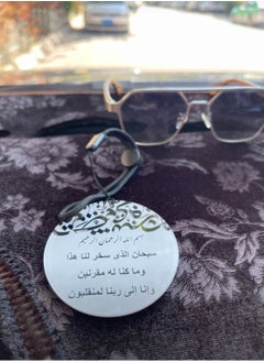 KHAJUL Rearview Mirror Hanging Ornament Islamic Double-Sided Pendant with Dua Reminder for Safe Driving (Surah Zukhruf Ayah 13) Perfect Gift for Friends and Family (7cm)  - Image 4