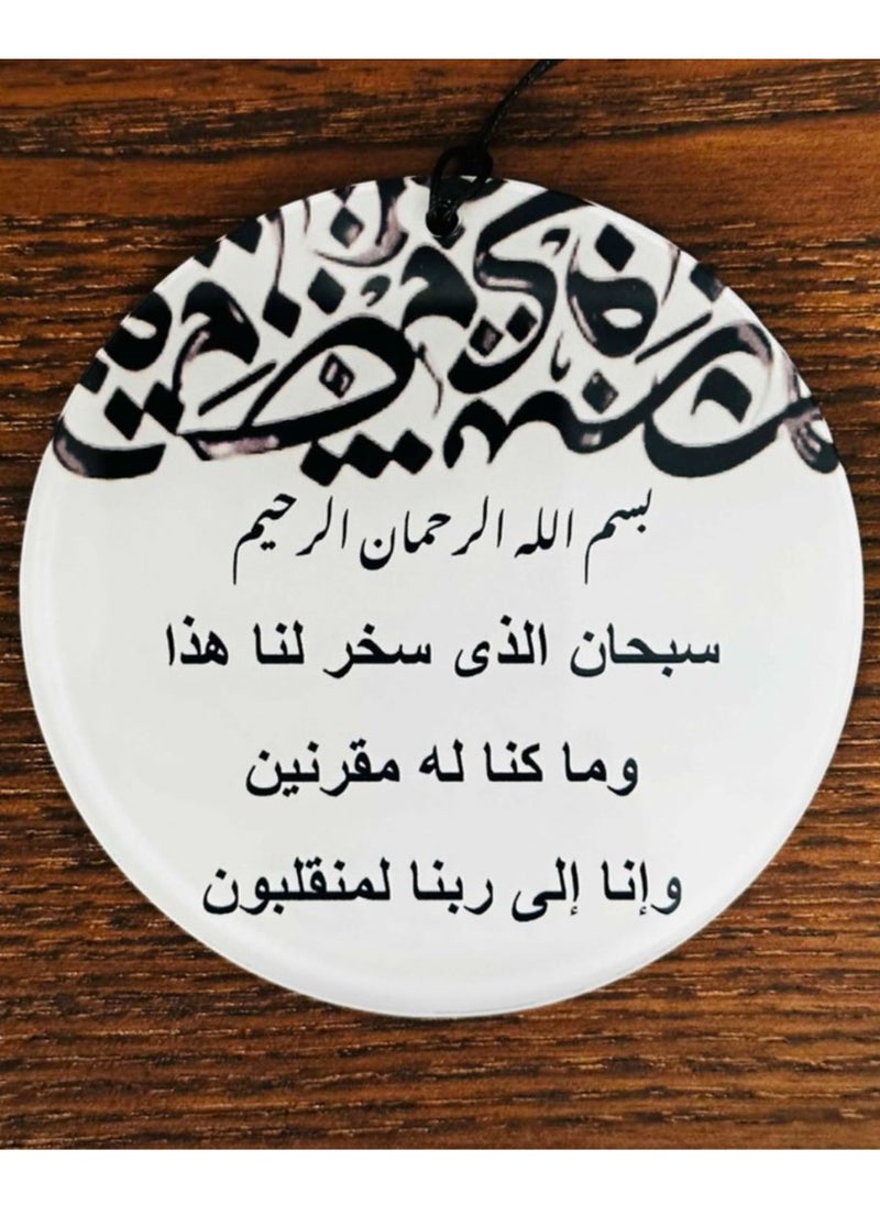 خاجول زينة معلقة للمراية الخلفية للسيارة – قلادة مزدوجة الوجه بتذكير دعاء الركوب (سورة الزخرف، آية 13) – 7 سم – هدية مثالية للأصدقاء والعائلة، مناسبة لشهر رمضان  - Image 3
