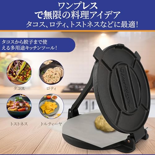 StarBlue 10 Inch Cast Iron Tortilla Press by StarBlue with FREE 100 Pieces Oil Paper and Digital Recipes e-book - Tool to make Indian style Chapati, Flour Tortilla, Roti - Image 3