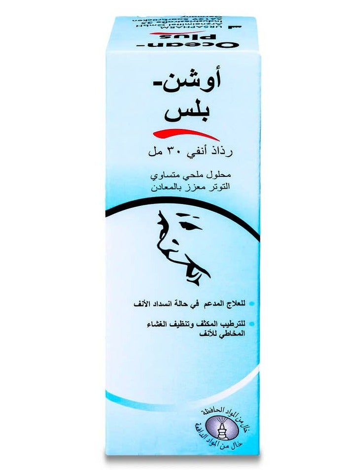 Ocean OCEAN PLUS NASAL SPRAY 30 ML  - Image 1