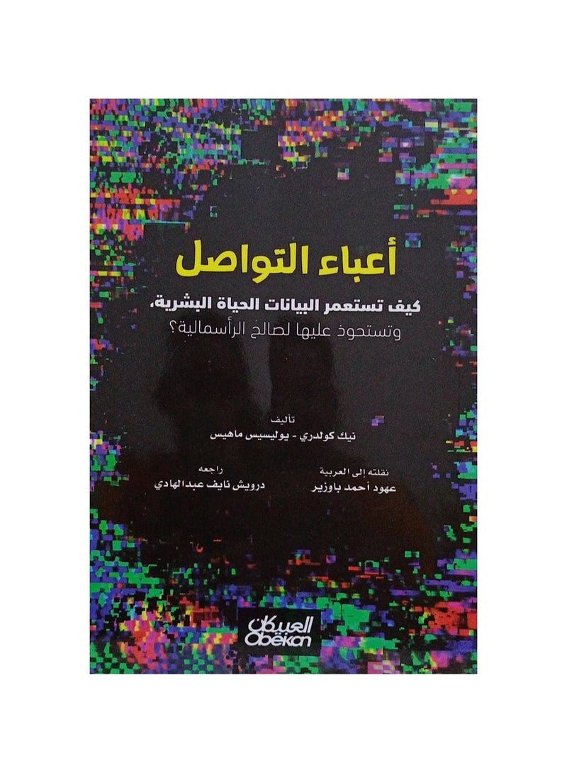 The Burdens of Communication How Data Colonizes Human Life