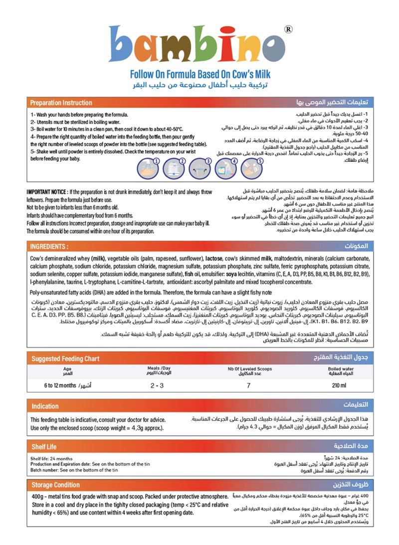 بامبينو حليب بامبينو للأطفال الرضع، المرحلة الثانية، عبوة 400 غرام | تركيبة متابعة للأطفال من 6 إلى 12 شهرًا | يحتوي على DHA، فيتامينات ومعادن - Image 2