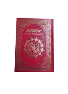 Qiyam and Tahajjud Qur’an - size 20×28