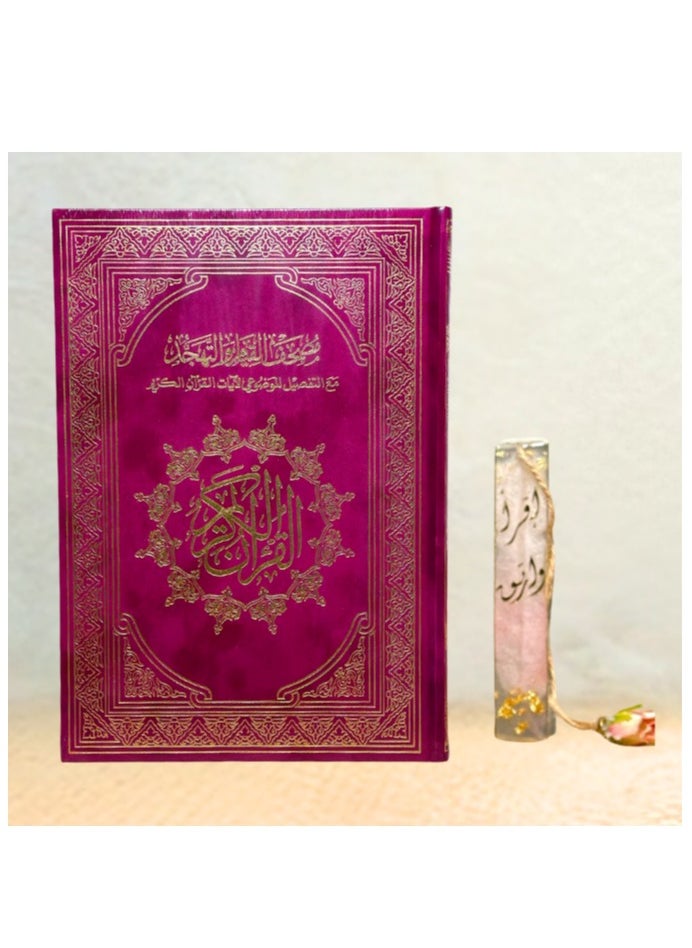 SUNDUS - Qiyam and Tahajjud Qur’an - size 20×28 - Image 1
