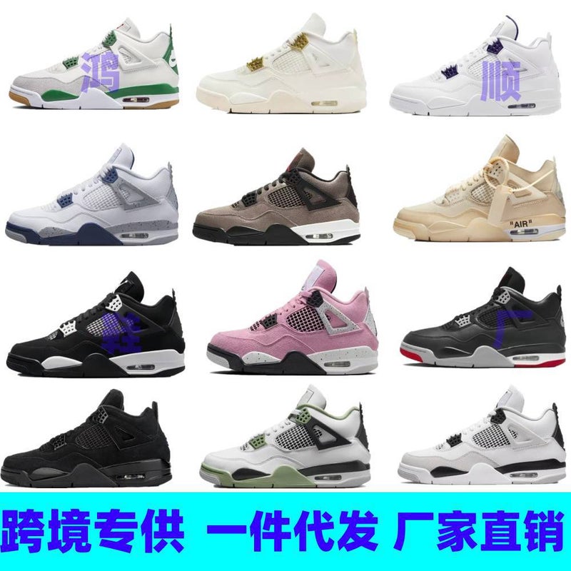 أحذية بوتيان aj4 كبيرة باريس أكسدة أخضر قطة أسود رمادي ماوس قطة أبيضة جو 4 مقاومة للانزلاق جوكر الرجال والنساء أحذية كرة السلة - Image 2