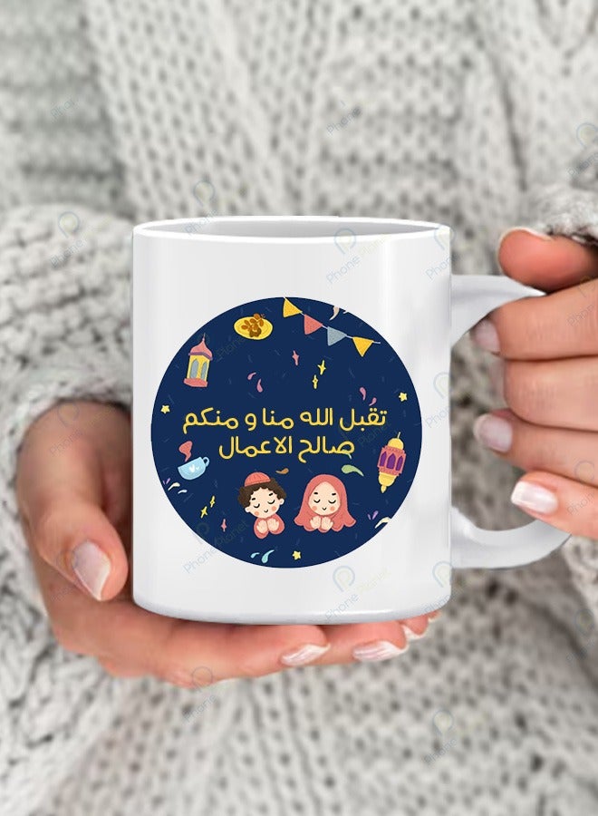 كوب قهوة وشاي رائع بطباعة تقبل الله منا ومنكم صالح الأعمال بمقبض مريح متعدد الألوان