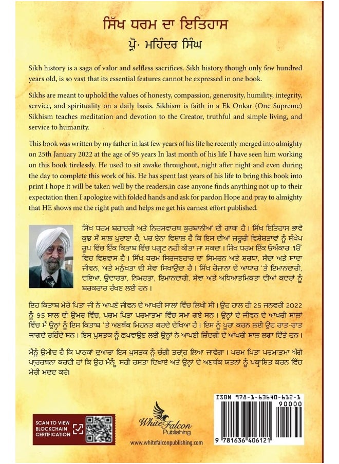 Sikh Dharam Da Itihaas  - Image 2