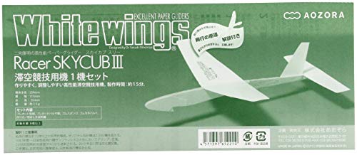 あおぞら(AOZORA) Aozora White Wings Racer Sky Cub 3, 1 Unit Set - Image 1