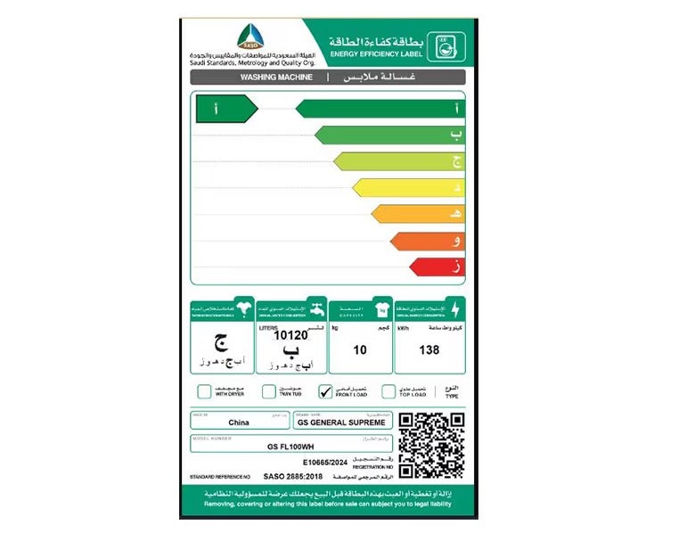 جنرال سوبريم غسالة تعبئة أمامية 10 كيلو,14 برنامج , إنفيرتر ،فضي غامق, GSFL100WH - Image 4