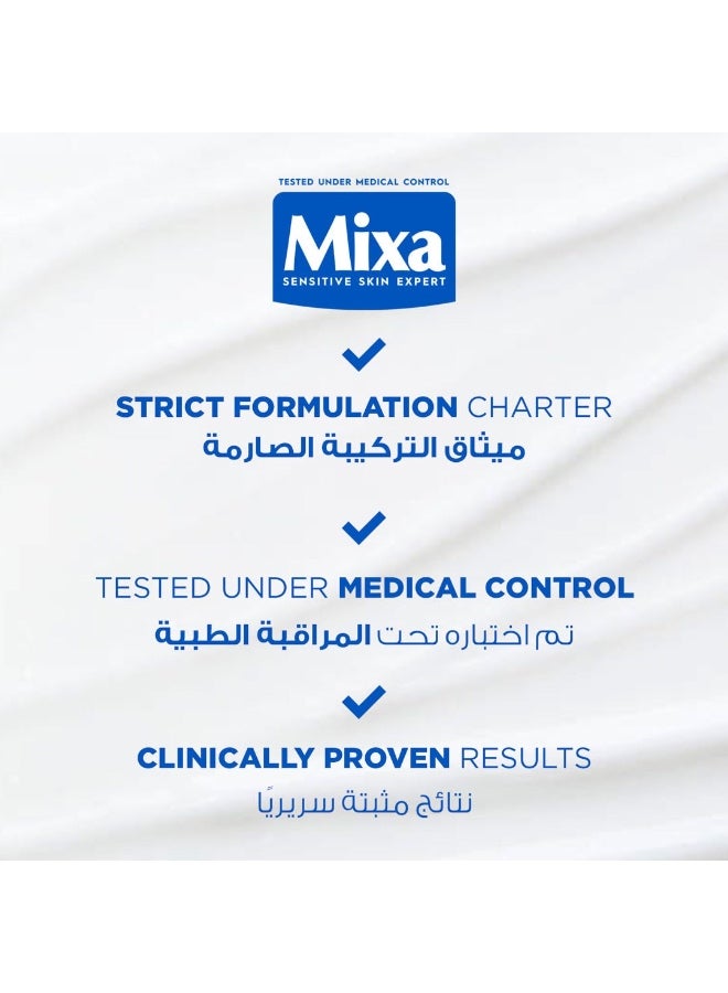 مكسا لوشن الجسم ميكسا يوريا + للترميم 250 مل - Image 2