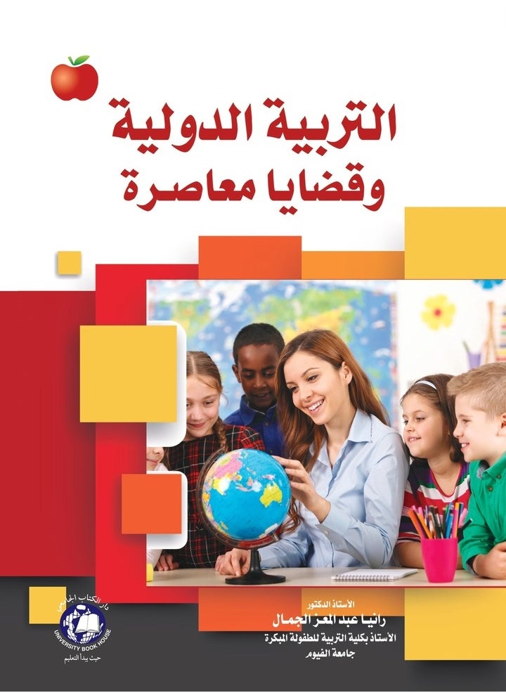 International Education and Contemporary Issues - pzsku/Z62CB8C20D49A2E37F71BZ/45/_/1733218264/f5adcabf-75c5-42e6-8e04-03cec3fe0c0f