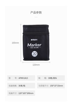 M&G M&G Chenguang bagged double-headed marker pen color painting 30 colors - No:APMV1413  - Image 5