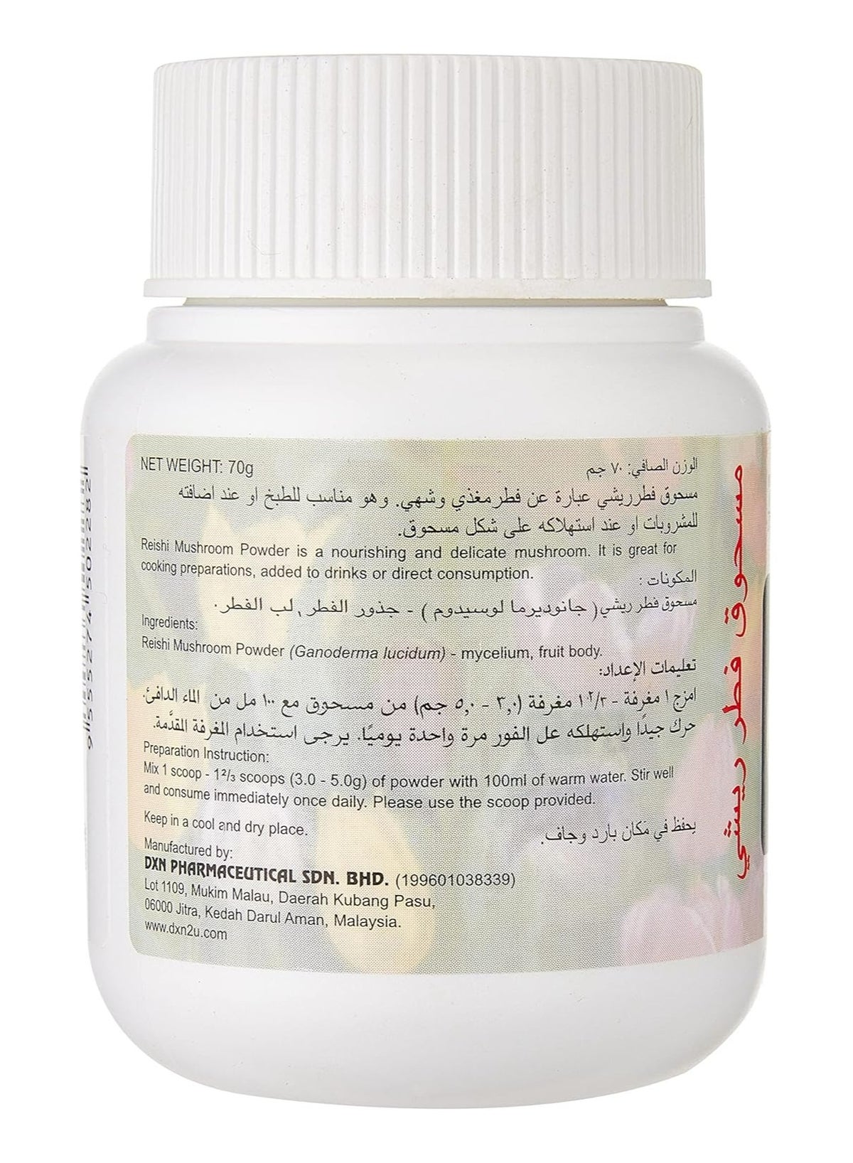 DXN Reishi Mushroom Powder 70g
