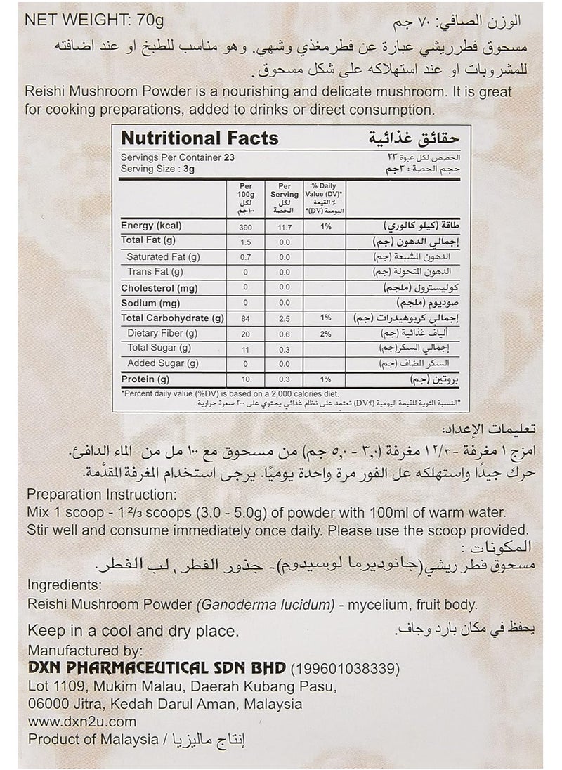 DXN Reishi Mushroom Powder 70G  - Image 3