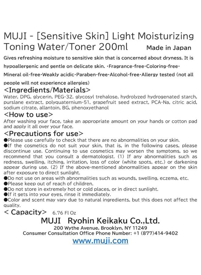 MUJI - [Sensitive Skin] Light Moisturizing Toning Water/Toner 200ml - Image 2