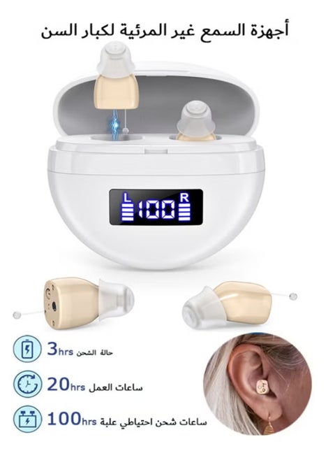 Hearing aids, invisible magnetic hearing aids, contact charging case with LED power display (white + skin color)