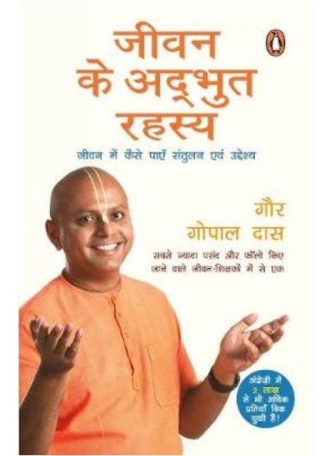 Life's Amazing Secrets How to Find Balance and Purpose in Your Life