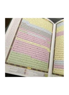 Dar Gar Hraa Qiyam Qur’an - green color  - Image 2