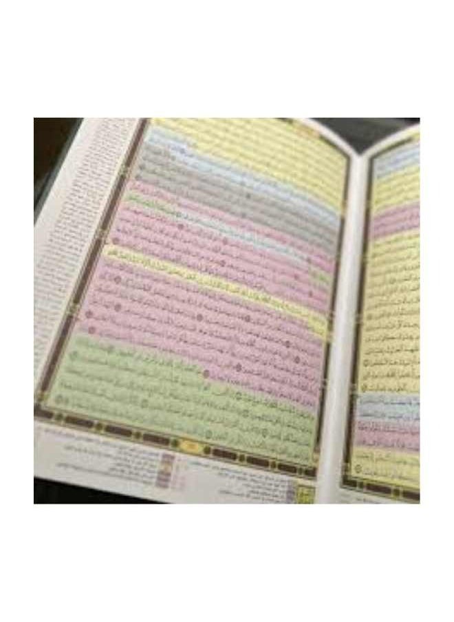 Dar Gar Hraa Qiyam Qur’an - green color  - Image 2