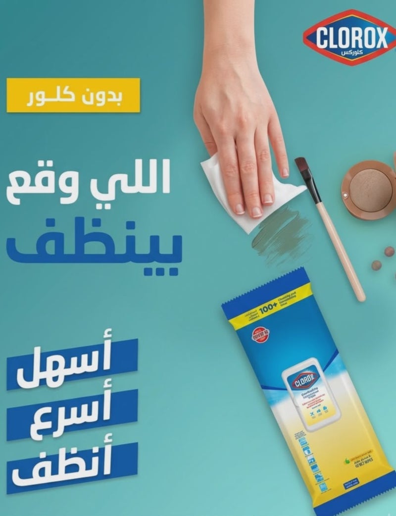 كلوركس عبوتين مناديل كلوركس المظهرة برائحة الليمون - 2 × 40 منديل - Image 3