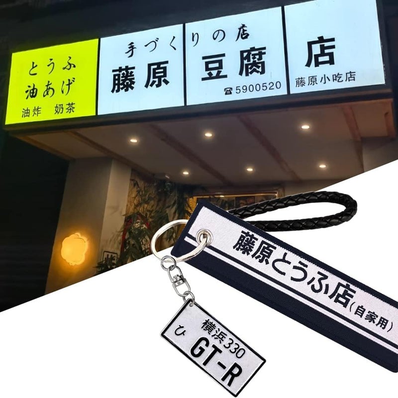 Rilo Kaoer JDM Keychain with GT-R Tag - Image 4