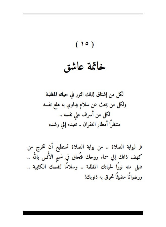 فاتتني صلاتي قياس وسط 14*20 - Image 3