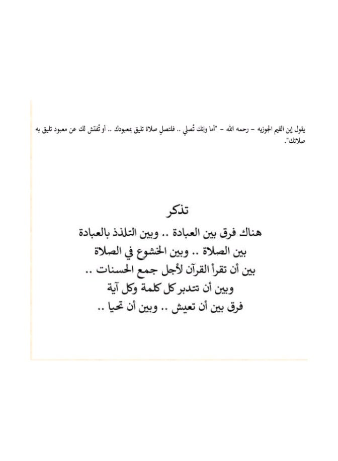 فاتتني صلاتي قياس وسط 14*20 - Image 5