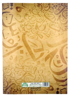 Guide To Improving Arabic Handwriting  - Image 3