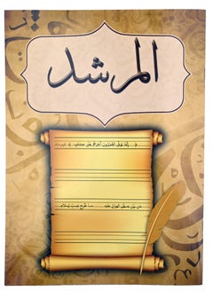 Guide To Improving Arabic Handwriting  - Image 1