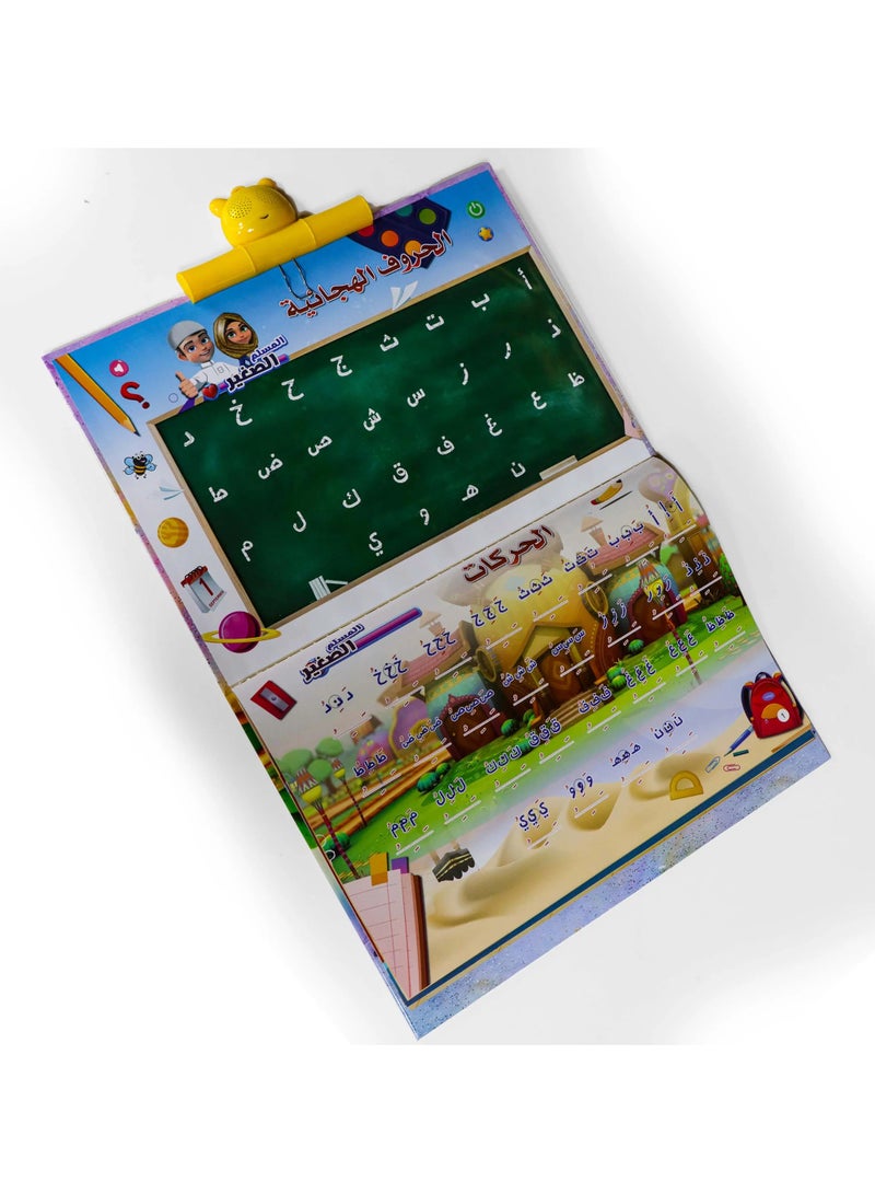 كتاب المسلم الصغير - Image 3