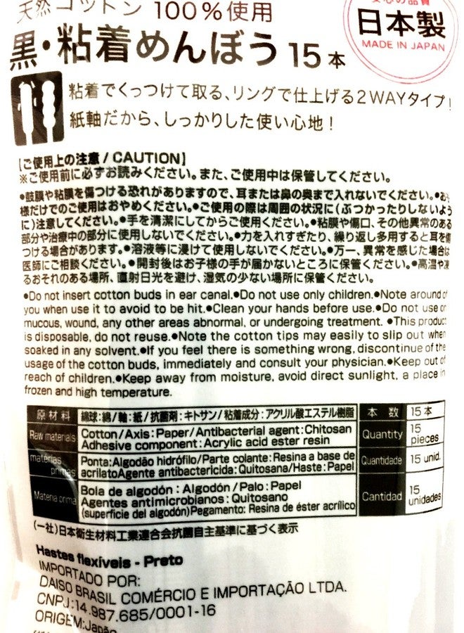 Daiso أعواد قطنية سوداء لاصقة 15 قطعة × 3 مجموعة, سوداء - Image 3