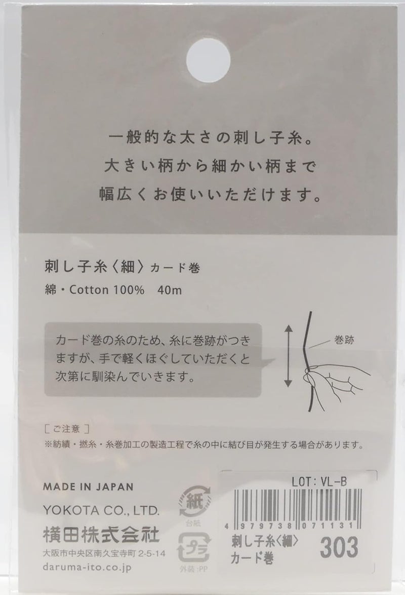 Daruma Yokota Sashiko Thread Single and Variegated Color (Lemon Squash, Thin 40M Card) - Image 4
