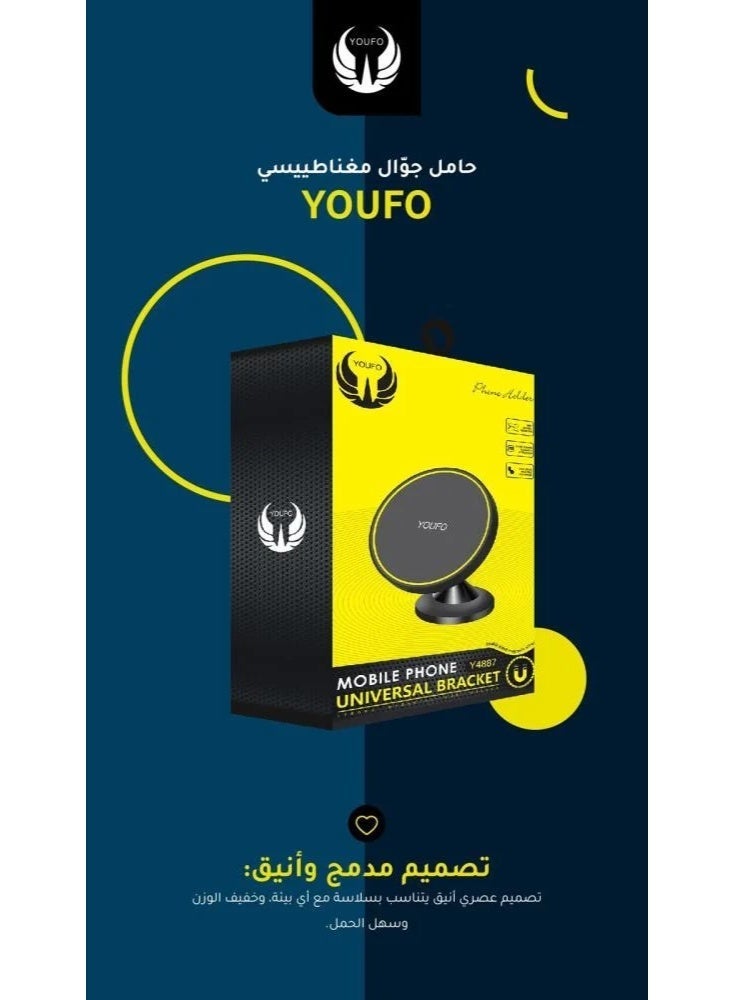يوفو حامل جوال مغناطيسي للسيارة YOUFO – دوران 360 درجة وتثبيت قوي بتصميم أنيق - Image 2
