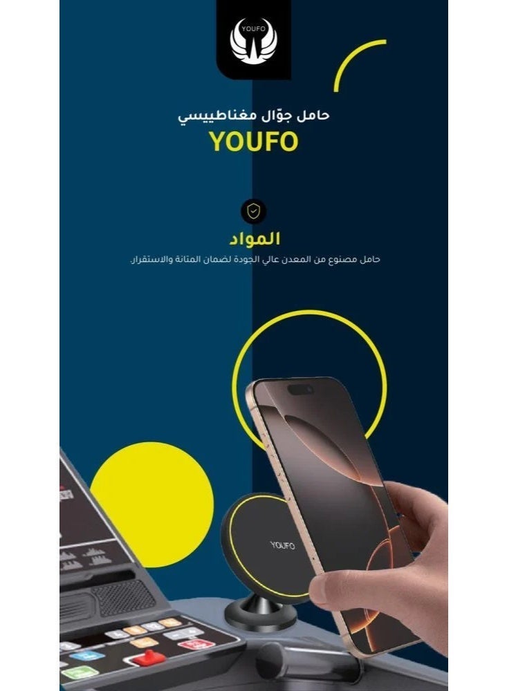 يوفو حامل جوال مغناطيسي للسيارة YOUFO – دوران 360 درجة وتثبيت قوي بتصميم أنيق - Image 3