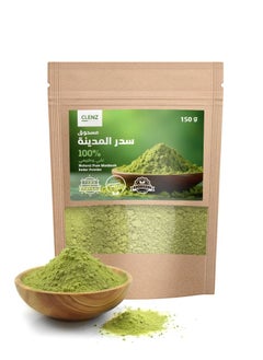 كلينز مسحوق سدر المدينة 100% نقي وطبيعي - 150 جرام  - Image 1