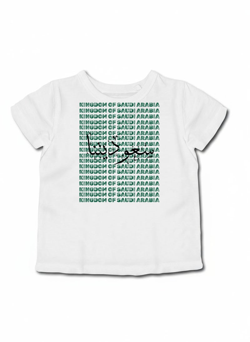 لوحة تيشيرت قطن للأطفال مناسب للأولاد والبنات لمناسبة اليوم الوطني السعودي أو للفخر بالانتماء للوطن في كل الأوقات - Image 1