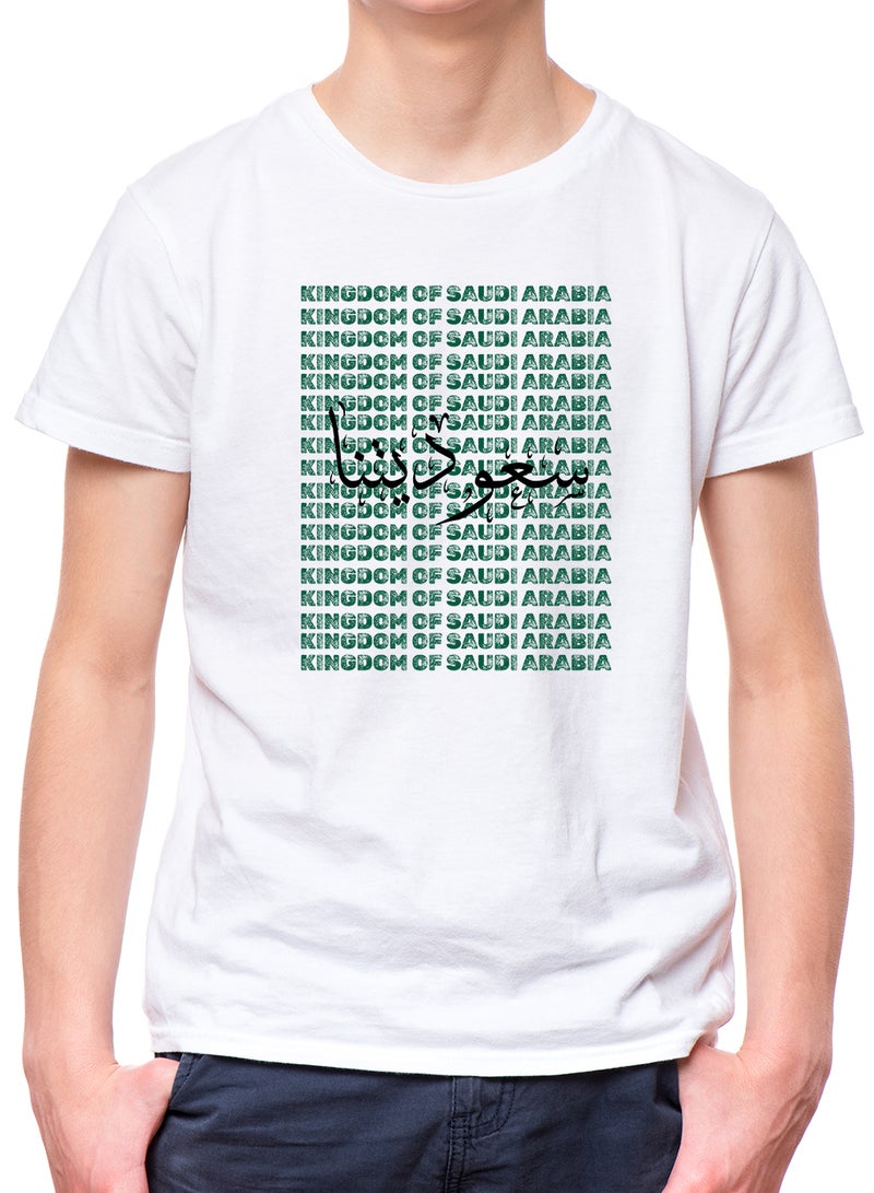 لوحة تيشيرت قطن للأطفال مناسب للأولاد والبنات لمناسبة اليوم الوطني السعودي أو للفخر بالانتماء للوطن في كل الأوقات - Image 3