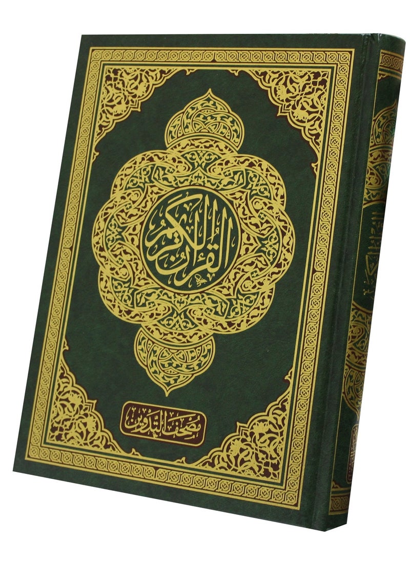 SUNDUS - Tadawun Quran 24x17 - Image 1