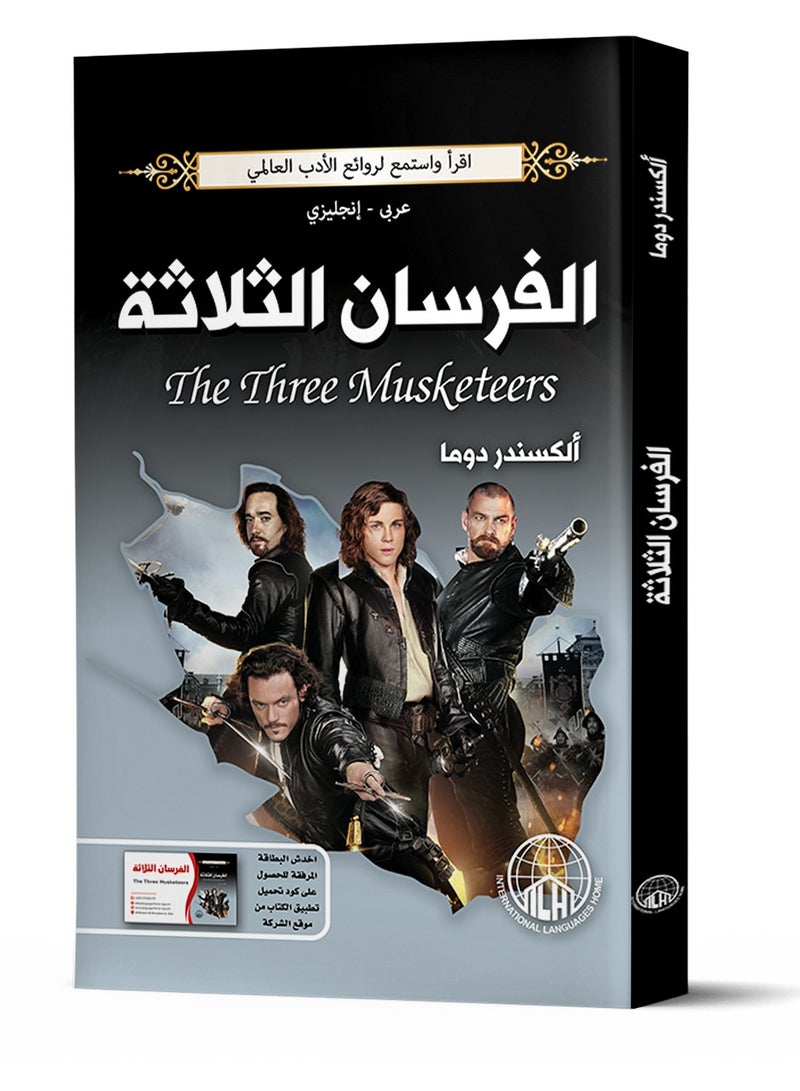 The Three Musketeers