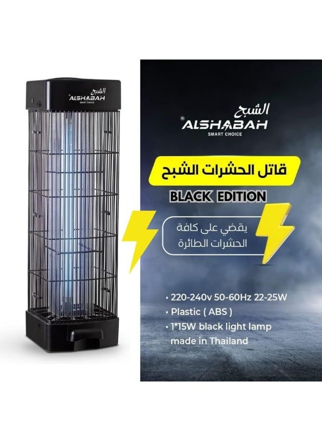 Alshabah Alshabah Mosquito & Flying Insects Killer 3800V is a Powerful and Efficient Electric Insect Killer Designed to Protect your Indoor and Outdoor Spaces from Mosquitoes Flies and other Flying Insects  - Image 4