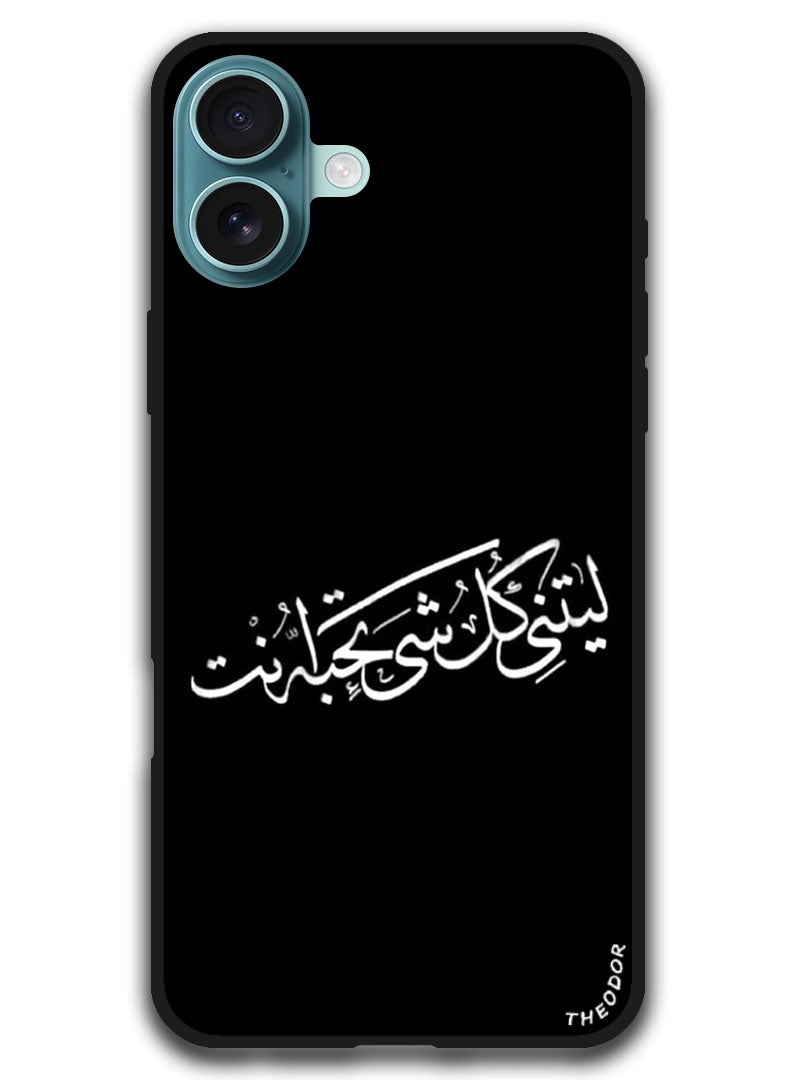 Theodor Protective Case Anti Scratch Shock Proof Bumper Cover For iPhone 16 (6.1)-inch Arabic Design (39) - Image 1