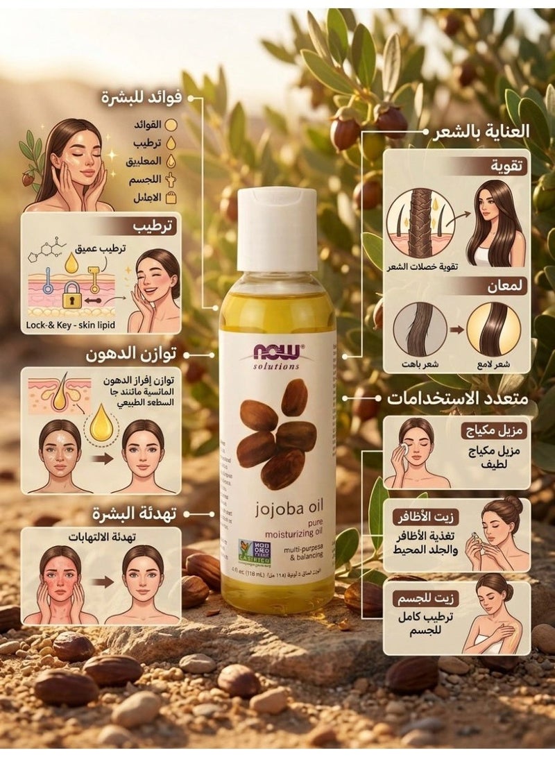now Jojoba Oil Pure Moisturizing Oil - Image 2