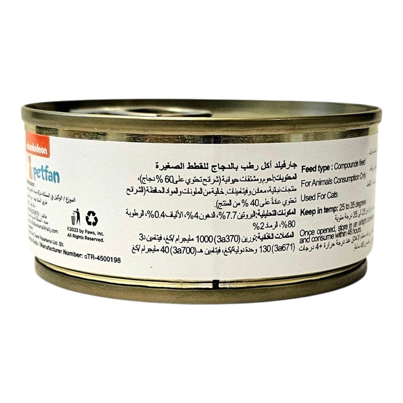 Garfield | Wet Food for Kittens with Chicken Flavor 100 g × 12 Pcs | Complete Nutrition for Healthy Growth and Development | Rich in Protein Vitamins and Essential Minerals | Soft Moist Texture . - Image 4