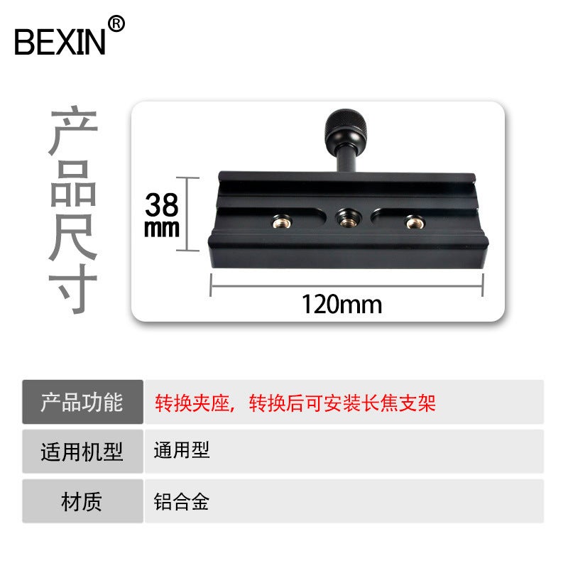 بيكسين لوحة التثبيت السريع الشاملة لأسس كاميرات SLR Bexin QR-120، مقبض المشبك، مثبت الانحياح/التدوير، مشبك التغيير السريع (QR-120) - Image 3